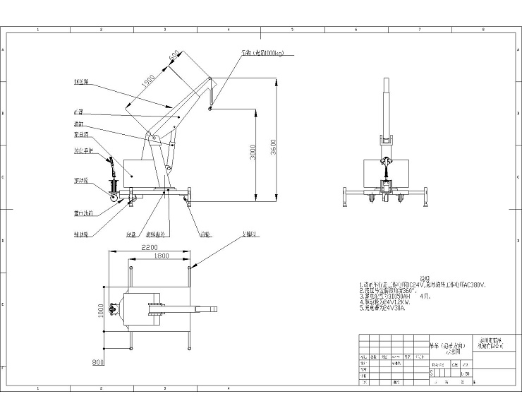 1t3m自行走吊車(chē)裝配圖（有支撐，可旋轉(zhuǎn)，無(wú)鋼絲繩）但圖有鋼絲繩