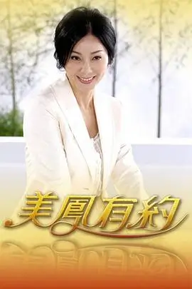 王牌对王牌·2026季海报占位