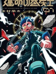 我不是酒神·短剧版海报占位